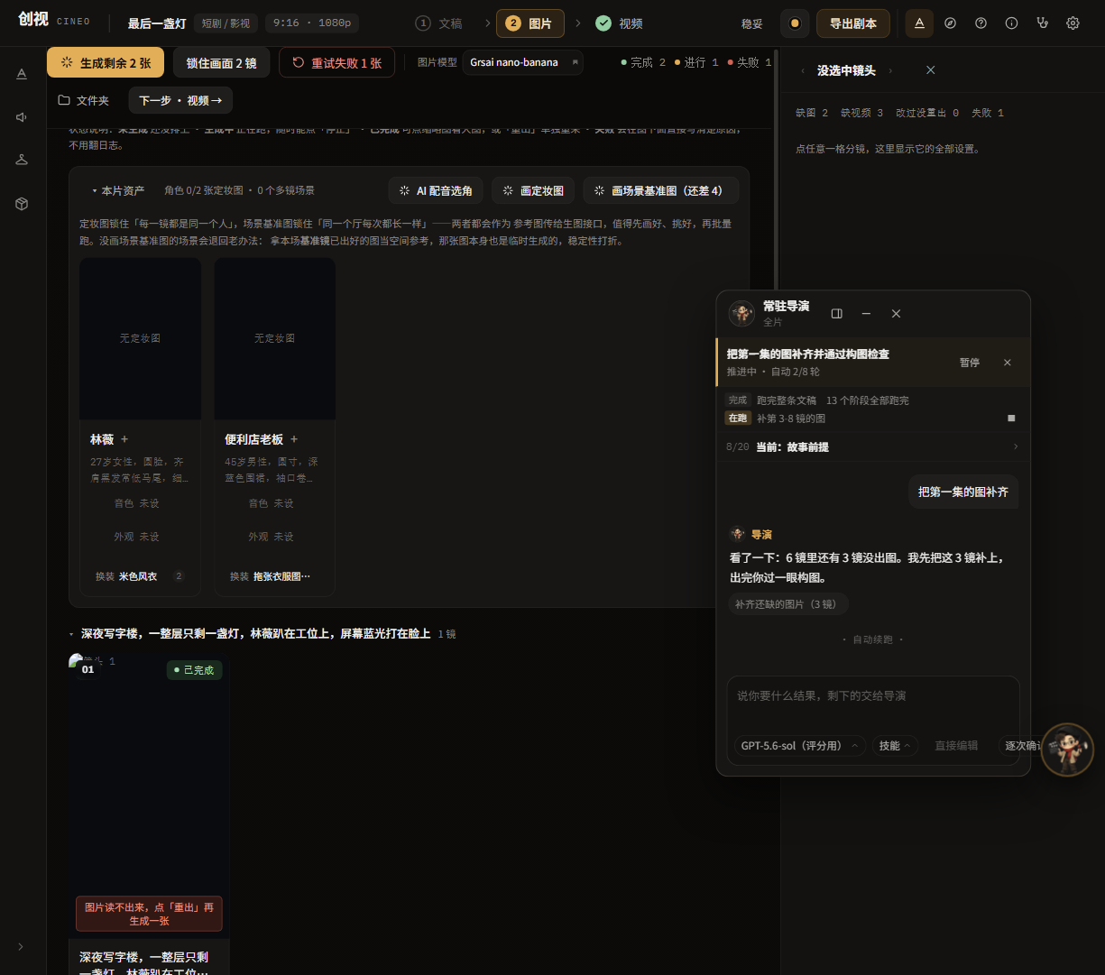 分镜画廊